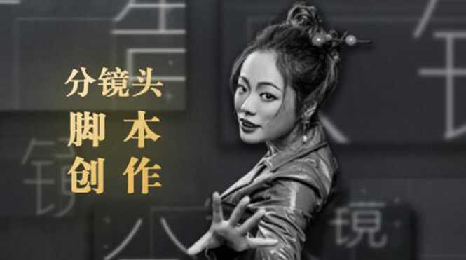 10类商业广告分镜头脚本创作思路,教你如何去解读故事脚本与创作分镜头脚本-水滴知识网