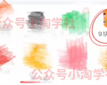 拼夕夕+咸鱼做无货源,每天稳定400+-水滴知识网