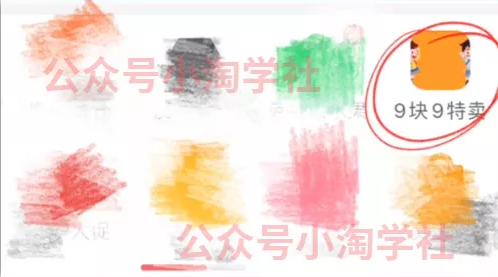 拼夕夕+咸鱼做无货源,每天稳定400+-水滴知识网