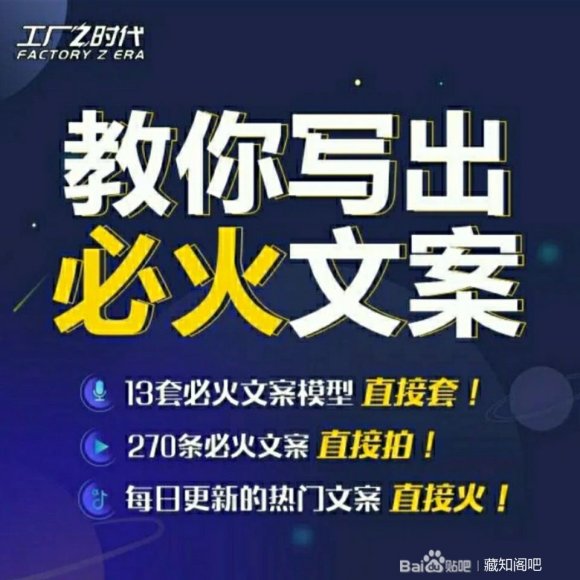 陈厂长:教你写必火文案，10节实操课让你变成专业文案高手-水滴知识网