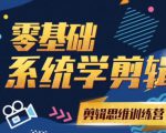 阿浪南门录像厅《2021PR零基础系统学剪辑思维训练营》附素材-水滴知识网
