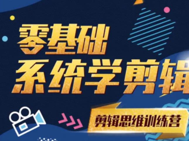 阿浪南门录像厅《2021PR零基础系统学剪辑思维训练营》附素材-水滴知识网