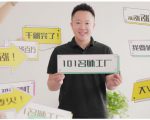 2021最新网红校长课程:101名师工厂21天短视频挑战营-水滴知识网