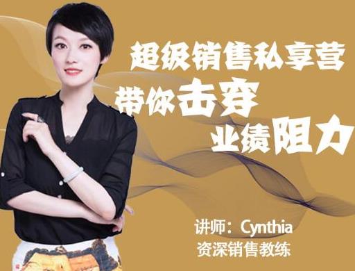 有料识堂·超级销售私享课，解密顶级销售的套路打法助你升级销冠-水滴知识网