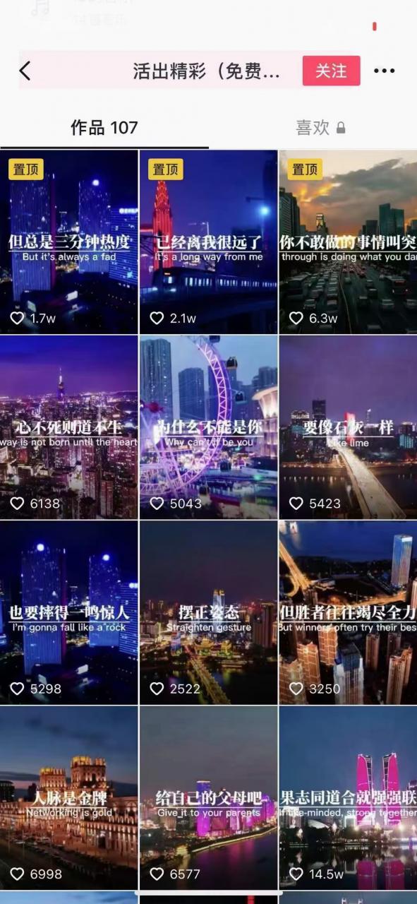 抖音励志语录制作教程+养号+搬运技巧,实操10分钟快速剪辑成品视频-水滴知识网