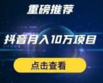 星哥抖音中视频计划:单号月入3万抖音中视频项目,百分百的风口项目-水滴知识网