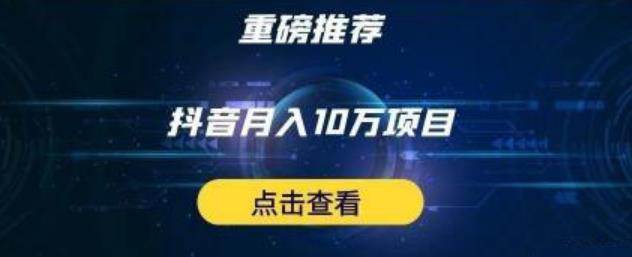星哥抖音中视频计划:单号月入3万抖音中视频项目,百分百的风口项目-水滴知识网