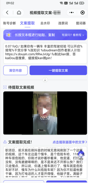 双向搬运赚钱, 我的实操分享-水滴知识网