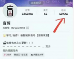 盲剪中视频影视解说课程,从0到1的影视解说,教你如何三个月做到29万收入-水滴知识网