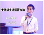 抖盟电商·月销千万级抖音小店运营课,让你轻松上手、快速选品轻松爆单-水滴知识网