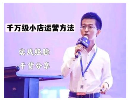 抖盟电商·月销千万级抖音小店运营课,让你轻松上手、快速选品轻松爆单-水滴知识网