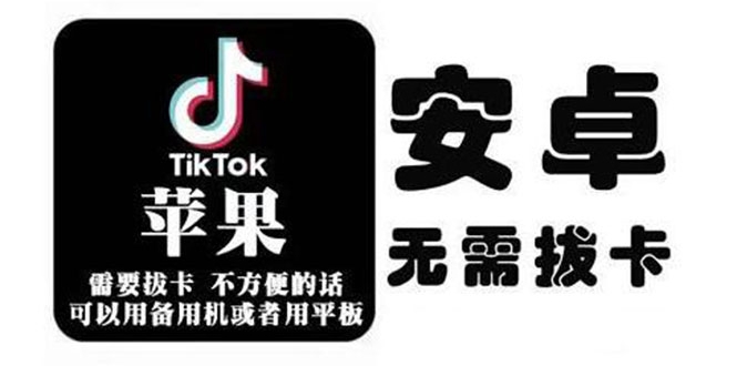 tiktok海外版短视频操作教程(苹果/安卓),帮助国内也能刷海外版抖音-水滴知识网