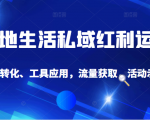 抖音同城探店号系列教程,撬动本地蛋糕超级玩法-水滴知识网