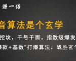 李鲆·抖音短视频带货训练营,手把手教你短视频带货,听话照做,保证出单-水滴知识网