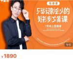 夜草与千里马7天文案实操训练营第17期,让不会写文案的人,写出一篇可传播的完整文案-水滴知识网