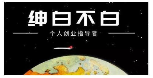 绅白不白·虎牙拉新短期小项目,拉单人奖励一人13-20块价值398元-水滴知识网