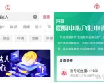 抖音团购达人新风口项目,新手也能自由操作-水滴知识网