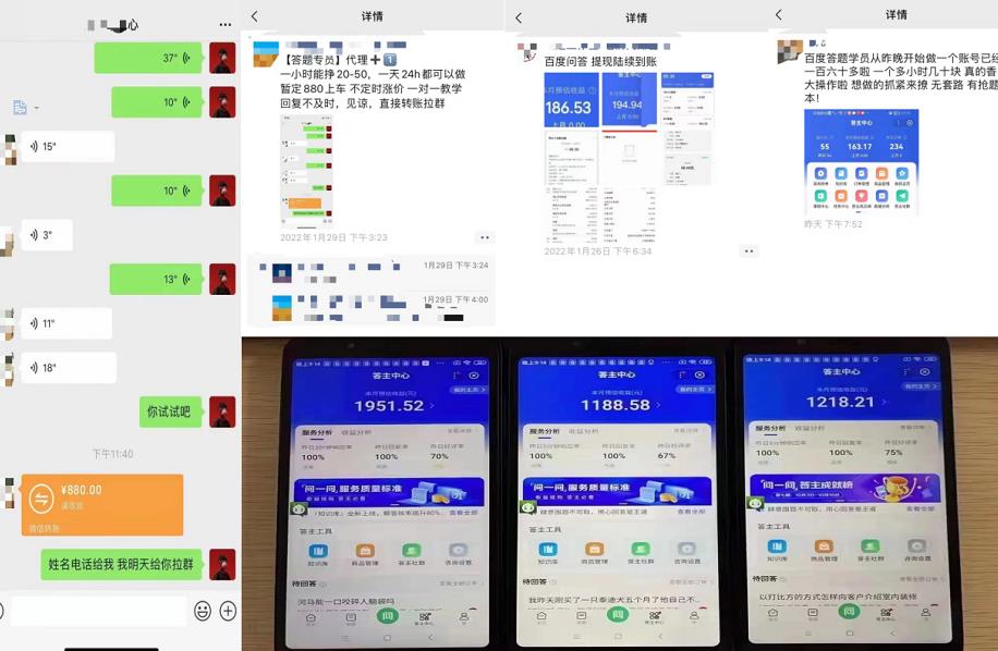 百度知道答‮项题‬目（附软件），外面收880‮一，‬个小时撸几十块，勤快‮来的-水滴知识网