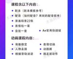木易阿婆沙雕动画教学视频课程,沙雕动画天花板,轻松涨粉,变现多样-水滴知识网