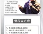 孤狼抖音矩阵2022新课：账号定位/变现逻辑/IP打造/案例拆解-水滴知识网