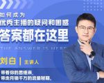 如何成为优秀主播的疑问和困惑，答案都在这里【视频课程】-水滴知识网