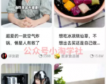 京东视频带货项目分享,发视频就能操作赚钱-水滴知识网