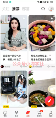 京东视频带货项目分享,发视频就能操作赚钱-水滴知识网