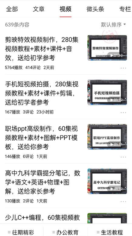 免费送资源项目,实现广告私域双向收益-水滴知识网