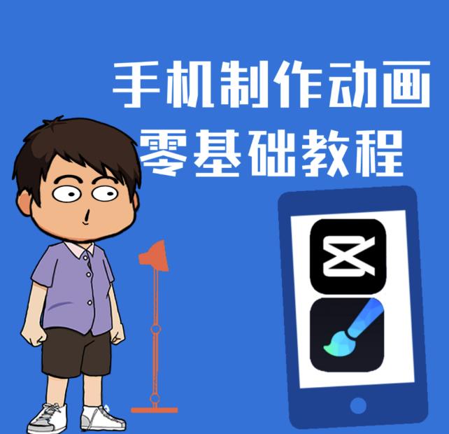 一部手机制作夫妻搞笑动画短视频教程,零基础也能快速上手-水滴知识网