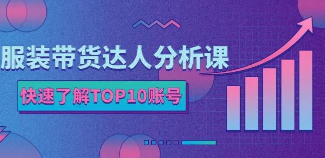 马大个素人网红孵化课:通过长期稳定变现,倒推账号定位,自我创号与选人孵化-水滴知识网