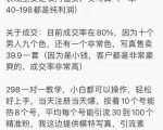 抖音模特写真儿项目，简单粗暴来钱快，一个月2w，可规模化复制（附全套资料）-水滴知识网