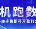 猎人电商:挂机数跑据,只需一部手即机可月盈利10万+(内玩部法)价值4988元-水滴知识网