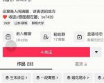 抖音文案号运营课程:技巧性搬运,一个视频多次热门,逐步变现-水滴知识网