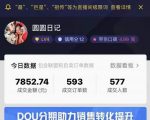圆圆抖音好物分享实操课程，好物分享从0到1实操直播课，干货满满-水滴知识网