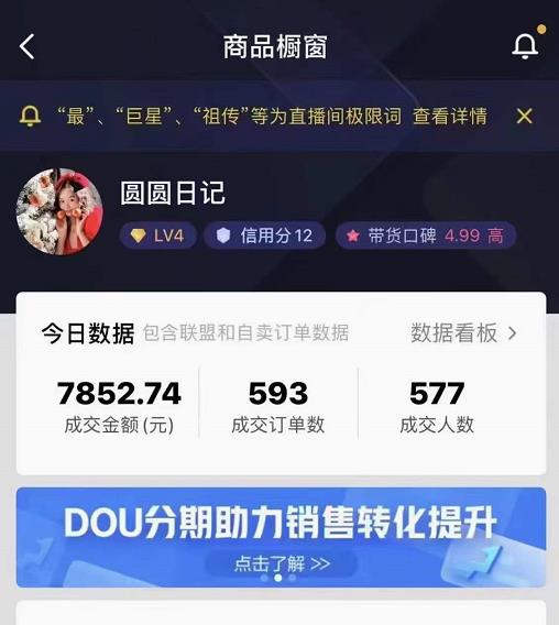 圆圆抖音好物分享实操课程,好物分享从0到1实操直播课,干货满满-水滴知识网