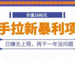 快手拉新暴利项目,有人已赚两三万,日赚无上限,再干一年没问题-水滴知识网
