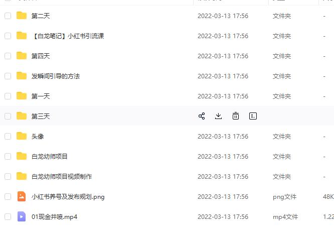 白龙·小红书幼师项目，长期且容易上手，一个月两三千-水滴知识网
