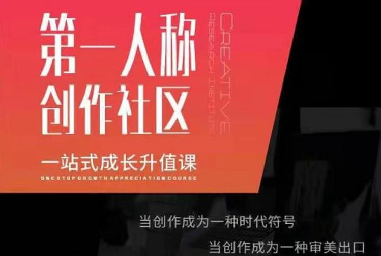 亲爱的安先第生‬一人称创作社课区‬程，一站式成长升值课-水滴知识网