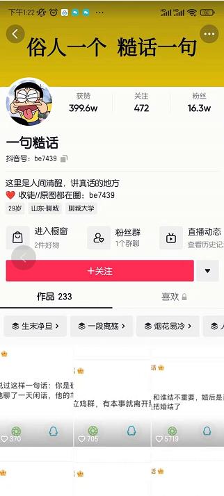 抖音文案号运营课程:技巧性搬运,一个视频多次热门,逐步变现-水滴知识网