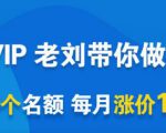 一洋电商抖音VIP,每月集训课+实时答疑+资源共享+联盟合作价值580元-水滴知识网