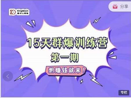 金抖云Peter《15天群爆训练营》,破解抖音玄学,群爆心法,起号方式-水滴知识网