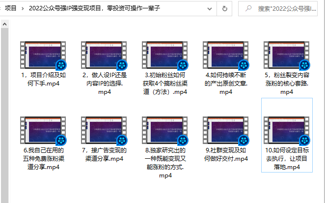 小淘原创:2022公众号强IP强变现项目,零投资可操作一辈子-水滴知识网