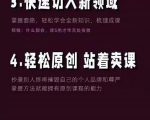 林雨《小书童思维课》:快速捕捉知识付费蓝海选题,造课抢占先机-水滴知识网