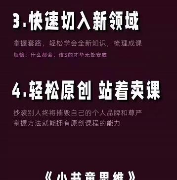 林雨《小书童思维课》:快速捕捉知识付费蓝海选题,造课抢占先机-水滴知识网