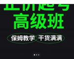 大致保姆级正价起号详细教程，保姆级教学，堪称嚼碎了喂给你吃-水滴知识网