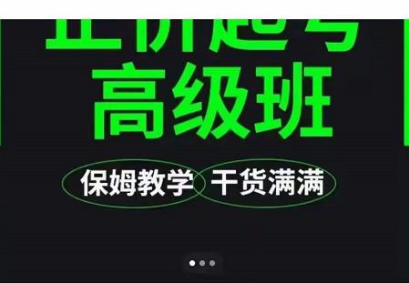 大致保姆级正价起号详细教程，保姆级教学，堪称嚼碎了喂给你吃-水滴知识网