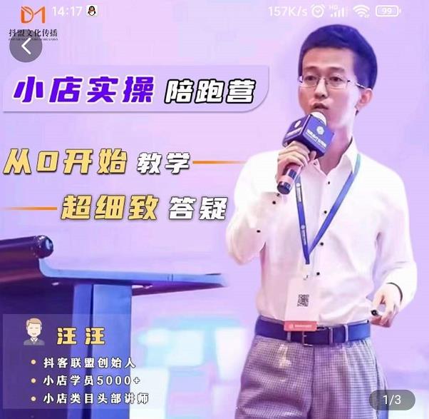 抖客联盟达人带货模式陪跑课,抖音小店实操从0开始教学,超细致答疑-水滴知识网