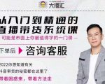 大播汇从入门到精通的直播带货系统课,四大导师,带你玩转抖音直播带货-水滴知识网