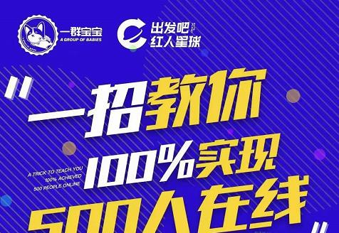 尼克派:新号起号500人在线私家课,1天极速起号原理/策略/步骤拆解-水滴知识网