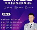 三叔-2022最新正价起号玩法,3小时干货内容,团队内测版-水滴知识网